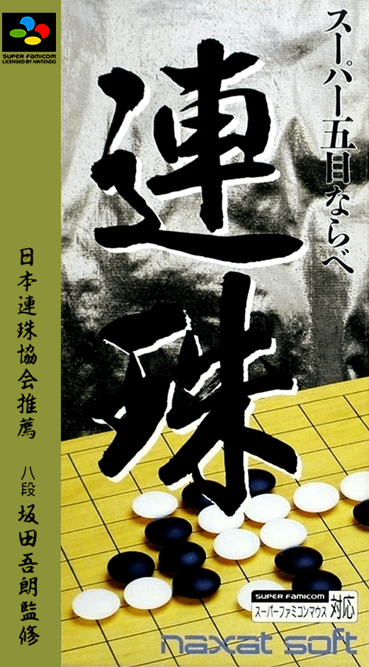 Super Gomoku Narabe Renju box art for Super Famicom